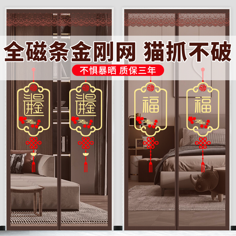 Full Magnetic Strip Mosquito Net Door Curtain, Summer No-Drill Silent Magnetic Suction Household Kitchen Partition Curtain Screen Window Screen Door