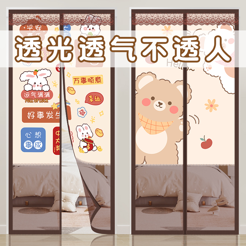 Summer Semi-Privacy Mosquito Net Door Curtain for Bedroom, Anti-Peeping Screen Door, Breathable Home Partition Curtain, No Drilling Required