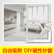 Custom-made magnetic anti-mosquito screen door household fabric sand window curtain kitchen bedroom living room partition curtain without punching