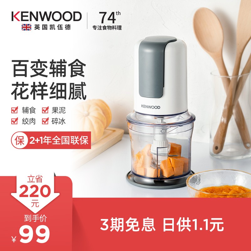 KENWOOD Small Baby Baby Multifunctional Food Mixer Meat Blender Blender Blender
