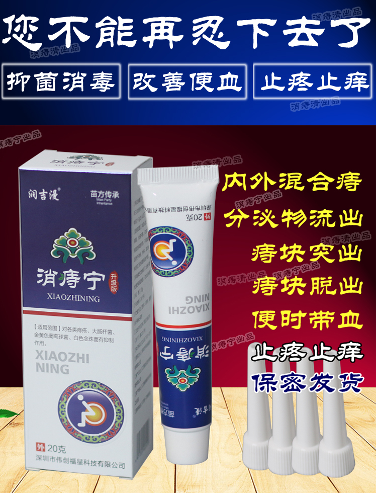Haemorrhoids Cream Haemorrhoids Root Broken Haemorrhoids Elimination Meats Balls To Meatballs Conai External Haemorrhoid Male Female Special Effects God Instrumental Ointment Mix