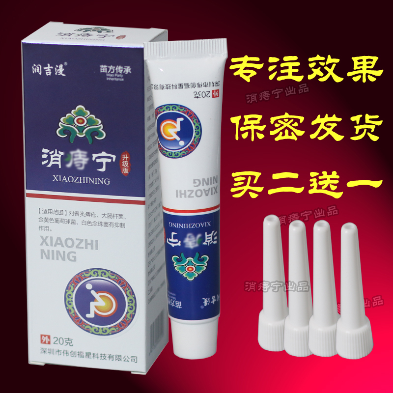 Xiaozhining Hemorrhoid Cream Shu Cream Shrinking Meat Ball Gentle Formula Unisex Anal Hemorrhoids External Hemorrhoids Mixed Hemorrhoid Herbs