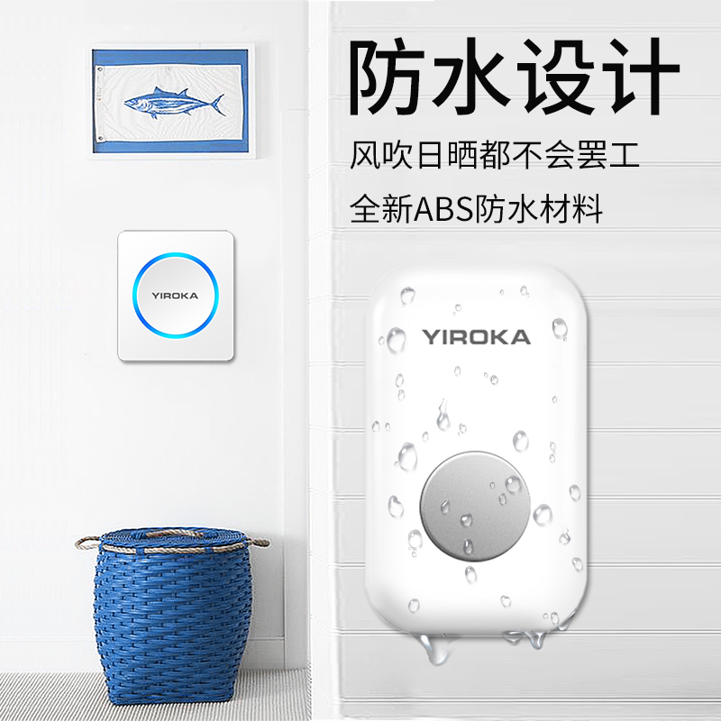 yiroka electronic doorbell wireless home ultra long distance intelligent remote control one drag two-drag three outdoor waterproof and rain-proof