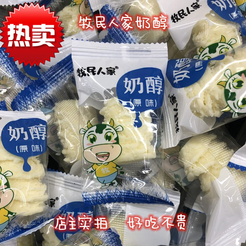 Xinjiang herdsmen's people's milk alcohol gold Xinjiang origin milk cheese original taste cheese fragrant sweet and delicious 500g multi-spec shopping