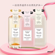 Suofanwei shampoo conditioner shower gel 800ml wash and care set silky smooth shampoo perfume fragrance