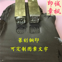 Bronze seal antique seal leather seal name private seal financial accounting seal engraving font calligraphy idle seal soap seal