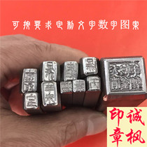 Antique printing and steel printing custom concave and convex steel printing hand knocking steel printing steel font mold customized curium porcelain printing chisel steel printing stamping die