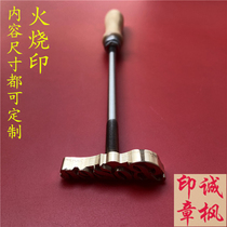 Fire printing baking branding cake imprinting cake imprinting fumigation stamping hot stamping leather printing wood hot stamping