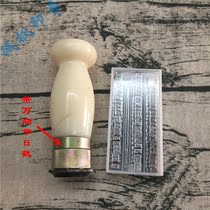 Postmark date stamp postal date stamp date stamp old postmark Philatelic stamp landscape stamp steel stamp