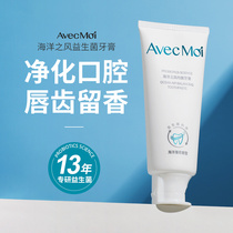 AvecMoi Gaoli Bai Ocean Wind Probiotics Toothpaste Mint Fragrant Prevention Oral Gum Pain Toothpaste