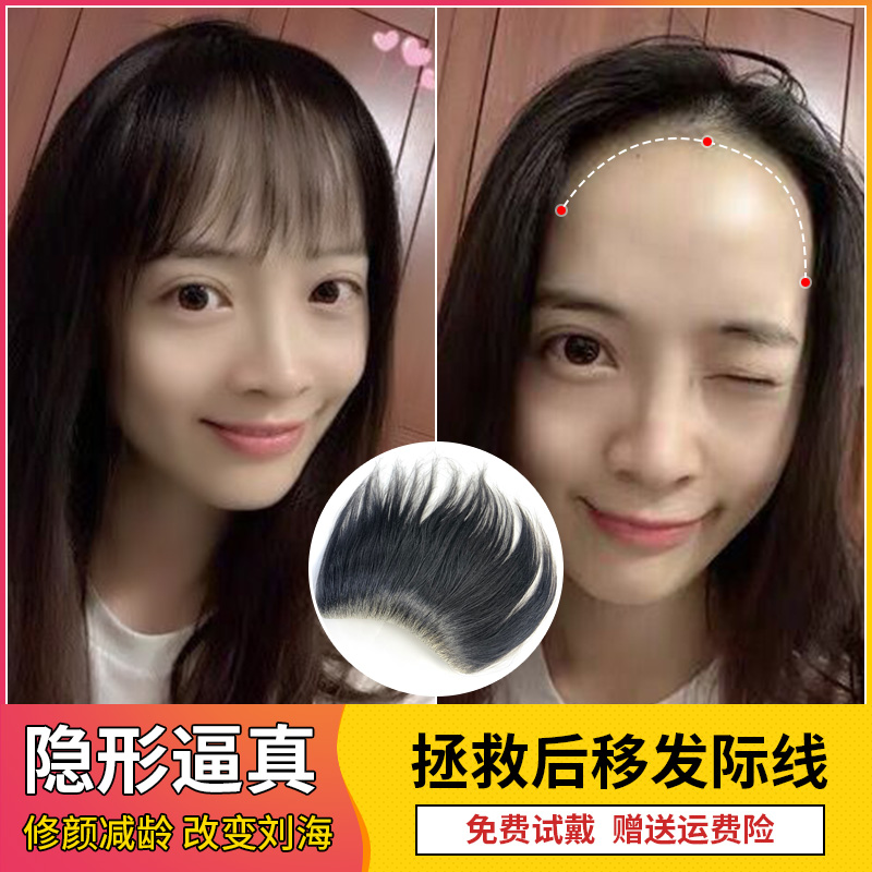 Hairline women's wig patch forehead patch full real hair high forehead breathable realistic hand-knit ultra-thin patch wig piece
