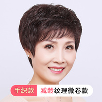 Wig Woman Short Hair Full Real Hair Silk Middle Aged Whole Headgear Mother Lady Short Curly Hair Natural Wig Set Summer