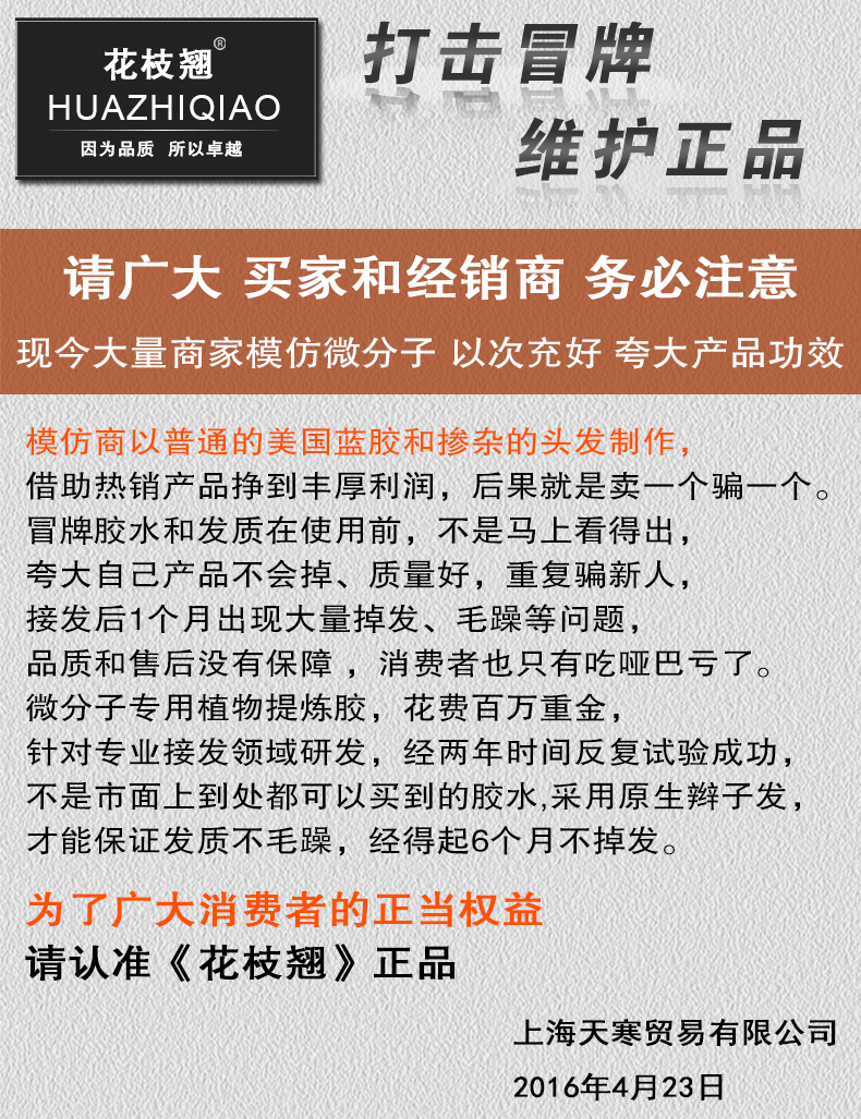 Extension cheveux - Ref 216701 Image 9