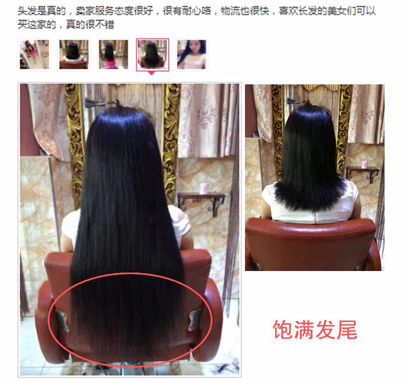 Extension cheveux - Ref 225294 Image 25