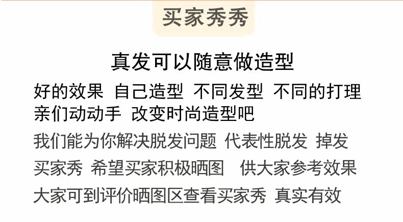 Extension cheveux - Ref 220196 Image 30