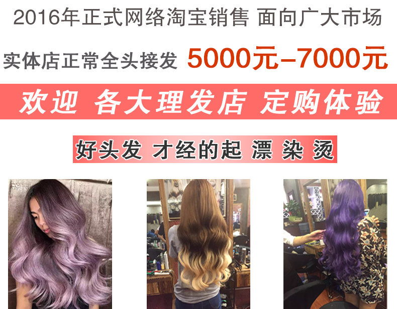 Extension mèches - Ref 224348 Image 26