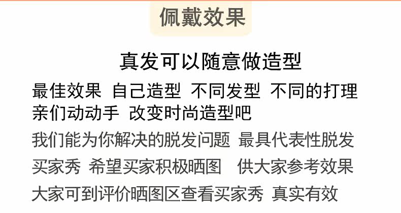 Extension cheveux - Ref 225303 Image 28