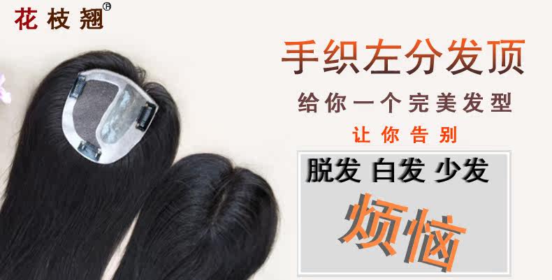 Extension cheveux - Ref 225303 Image 6