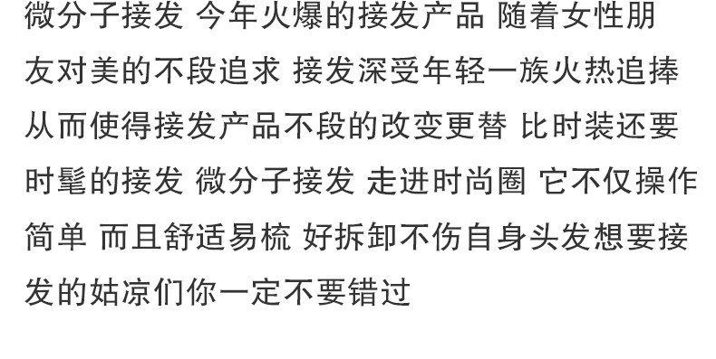 Extension mèches - Ref 224348 Image 28