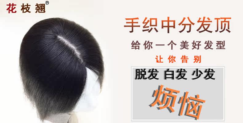 Extension mèches - Ref 225264 Image 3