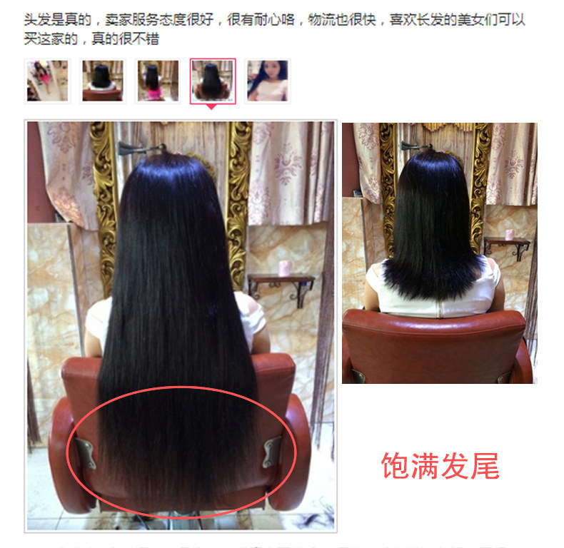 Extension mèches - Ref 225599 Image 30