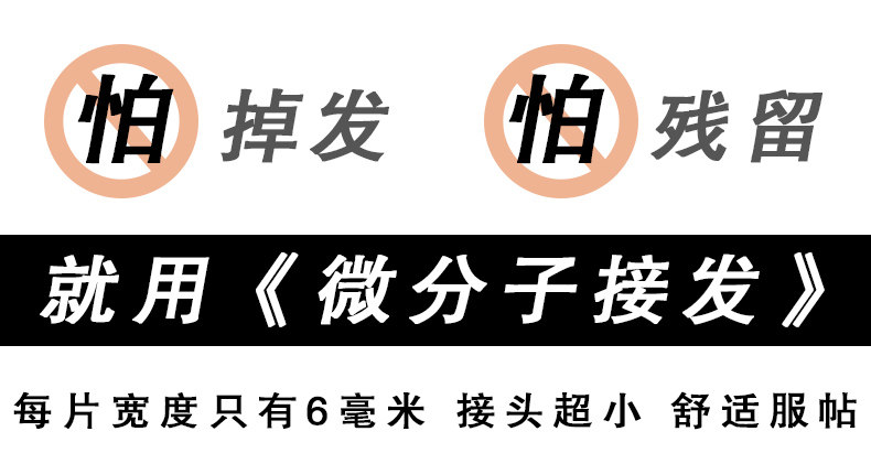 Extension mèches - Ref 224348 Image 14