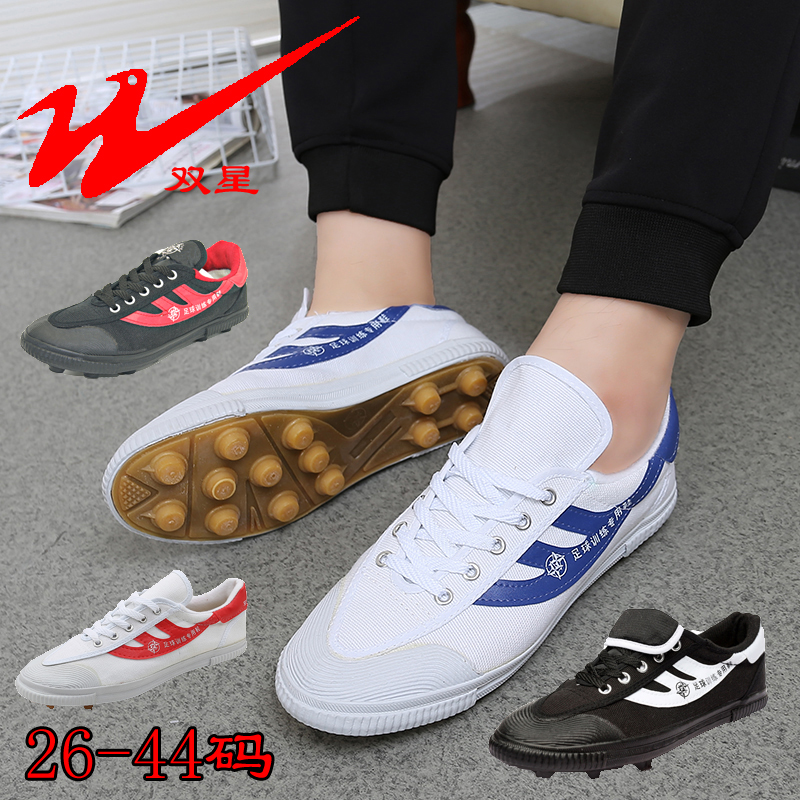 Double Star Children's Bundesliga B football shoes male and female adults Teenagers Long Nails Round Nails Anti Slip Canvas Sneakers