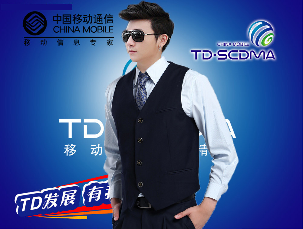 China Mobile workwear suit series long-sleeved men's shirt vest short-sleeved shirt slim Korean men's trousers