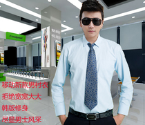 China Mobiles new workwear light blue striped long sleeve male shirt with a Han version of a male shirt