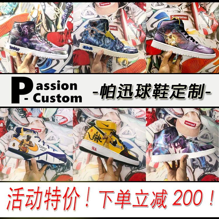 Paxun Sneakers Custom Private Guest Shoes DIY Sea Squid Fire Shadows Hand-painted Graffiti Spray Foam (without shoes)