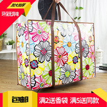 Extra-thick woven bag moving bag bag waterproof duffel bag Oxford cloth wrap storage bag snakeskin bag