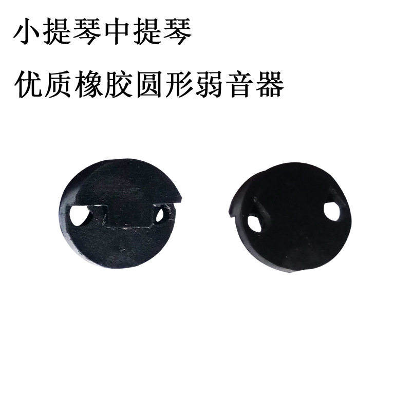 Accessories Violin Weak Sound Silencers Silencers Professional Violin Silencers Weak Sound silencers Instruments