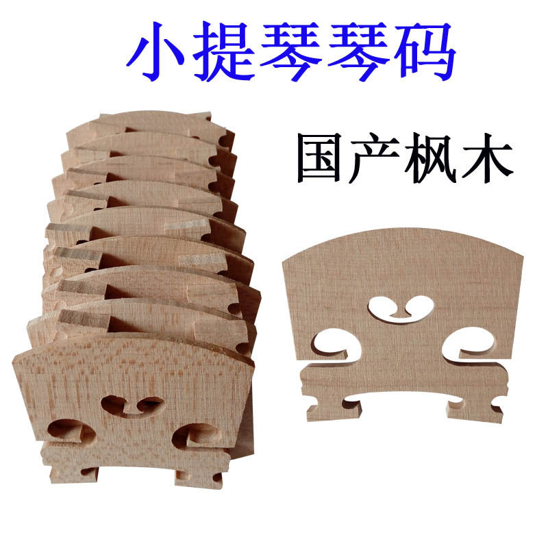 4 4 34 violin code piano code piano horse code high-end bridge polished violin accessories piano code horse bridge repair