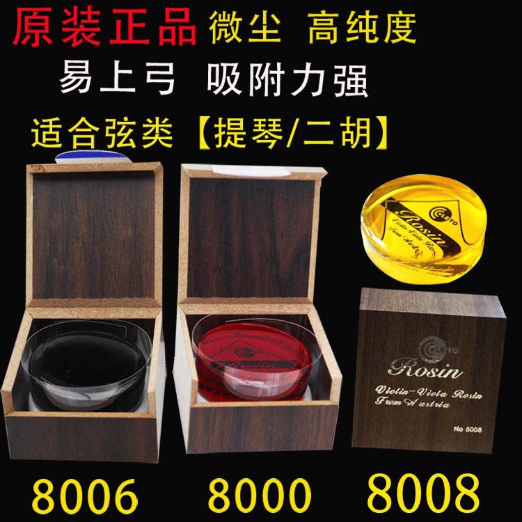 Rosin block Erhu natural plate Hu Violin Lego children Maituccen High purity Advanced professional class anti-slip