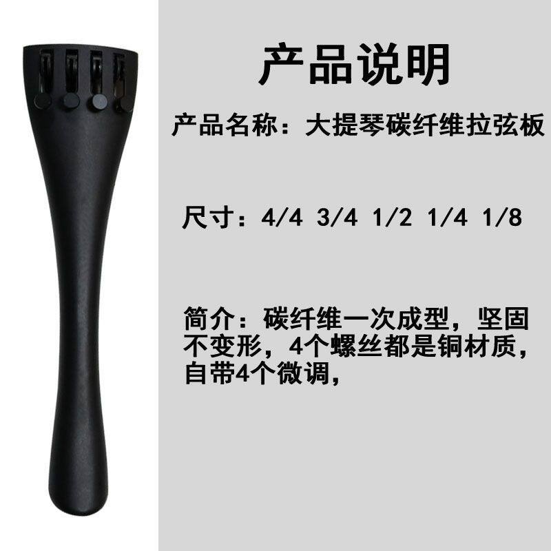 Cellulite pulling string plate accessories Carbon fiber pulling string plate pull wire plate Bring your own 4 tweeters 4 43 41 21 21 48