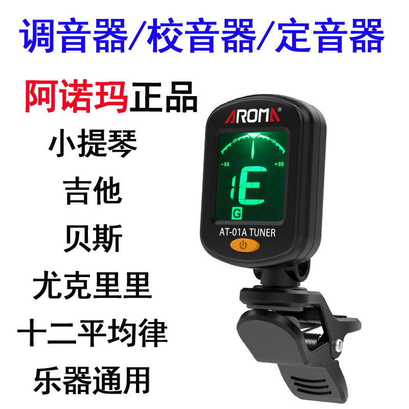 Guitar violin secondhu tuner Yukriribes College of the Ukrainian - tablet - tube tablet