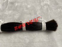  Violin bow Bow hair Inner Mongolia horsetail hair Two kinds for small mention medium mention big mention Bass bow