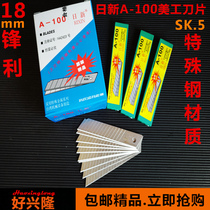 Nixin blade large utility knife industrial paper cutter multi-purpose padded medium knife beautiful seam wallpaper blade cutting blade