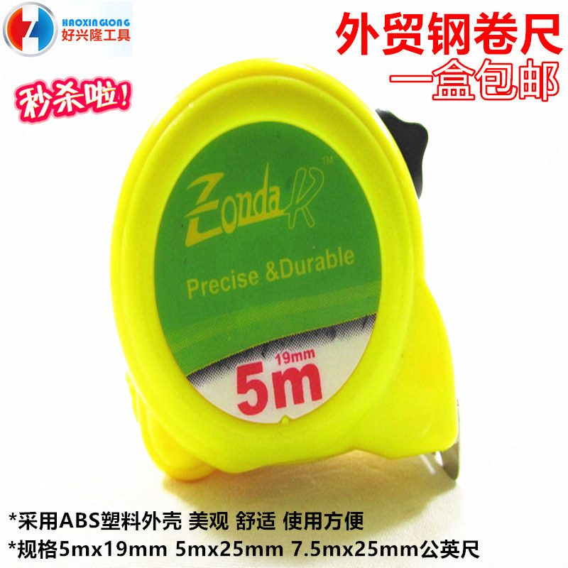 Tape measure 5m steel tape measure 5m7 5m metric feet thickened and hardened decoration measurement wear-resistant box ruler pull ruler