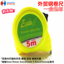 Tape measure 5m steel tape measure 5m7 5m feet thick and hard decoration measurement wear-resistant box ruler pull ruler