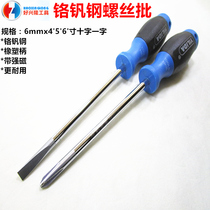 Screwdriver cross set one-character home screwdriver professional tool super hard industrial grade magnetic mini screwdriver