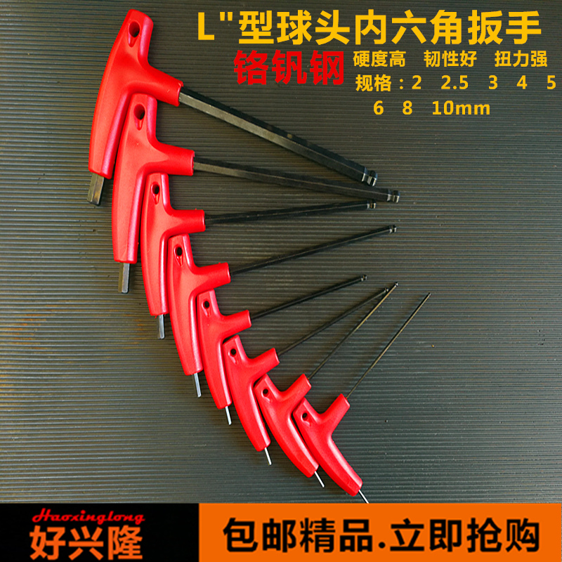 T-type inner hexagonal wrench 2 2 5 3 4 5 6 8 10mm hexagonal key wrench L-type hexagonal hexagonal wrench