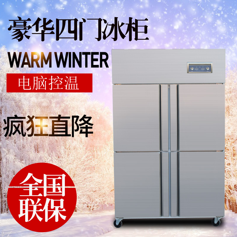 Commercial four-door refrigerator refrigerated and frozen double-temperature fresh-keeping cabinet vertical six-door freezer all-steel kitchen display freezer