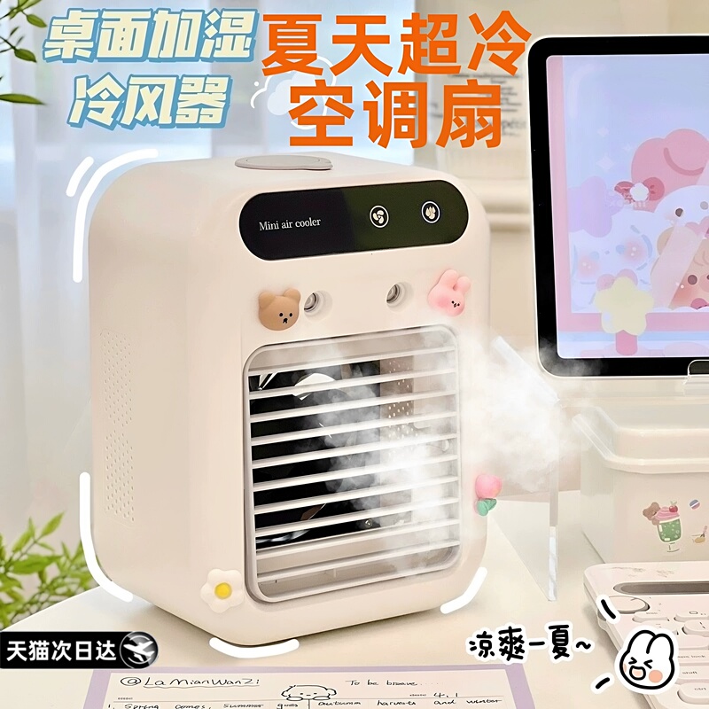Desktop Mini Air Conditioner USB Rechargeable Small Air Cooler Portable Car Dormitory Home Water-Added Cooling Fan