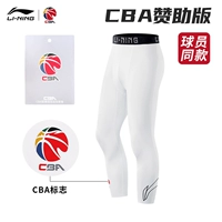 【Стандартные белые игроки CBA спонсировали крупные плотные 7-кубические штаны