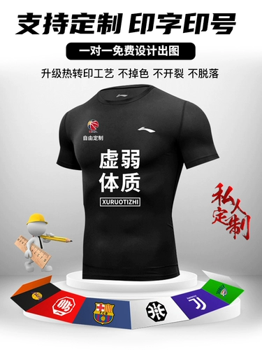 Li Ning, спортивная летняя футболка для спортзала для тренировок, в обтяжку, быстрое высыхание, для бега, короткий рукав