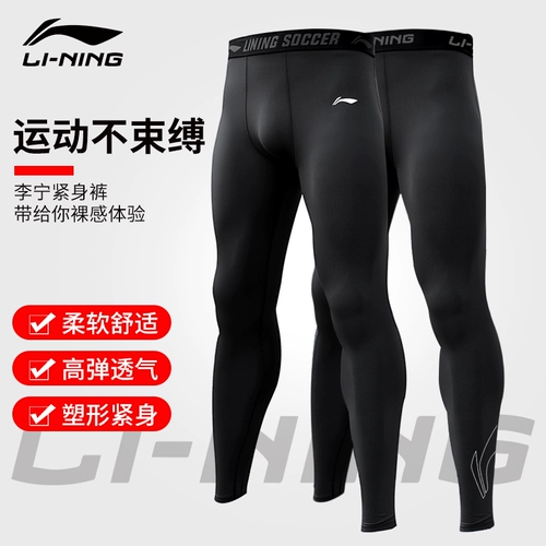 Li Ning, спортивный комбинезон, баскетбольный ростомер для спортзала для тренировок, базовые штаны, в обтяжку, для бега