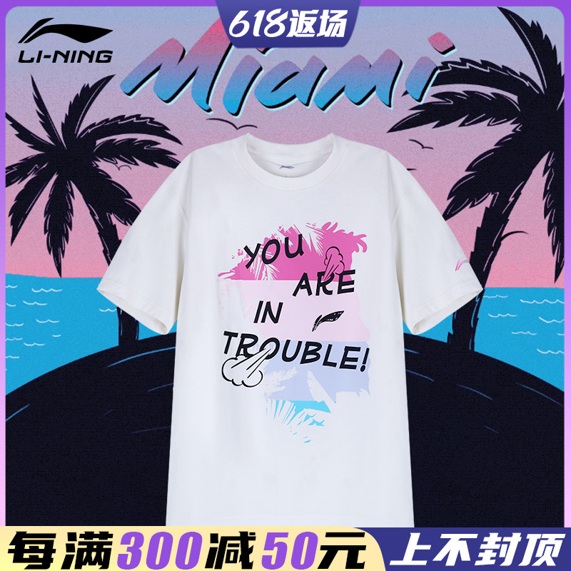 Li Ning Short Sleeve Miami Shirt South Coast Cotton Candy Basketball Suit Cardiovert Loose Blouse AHSR875