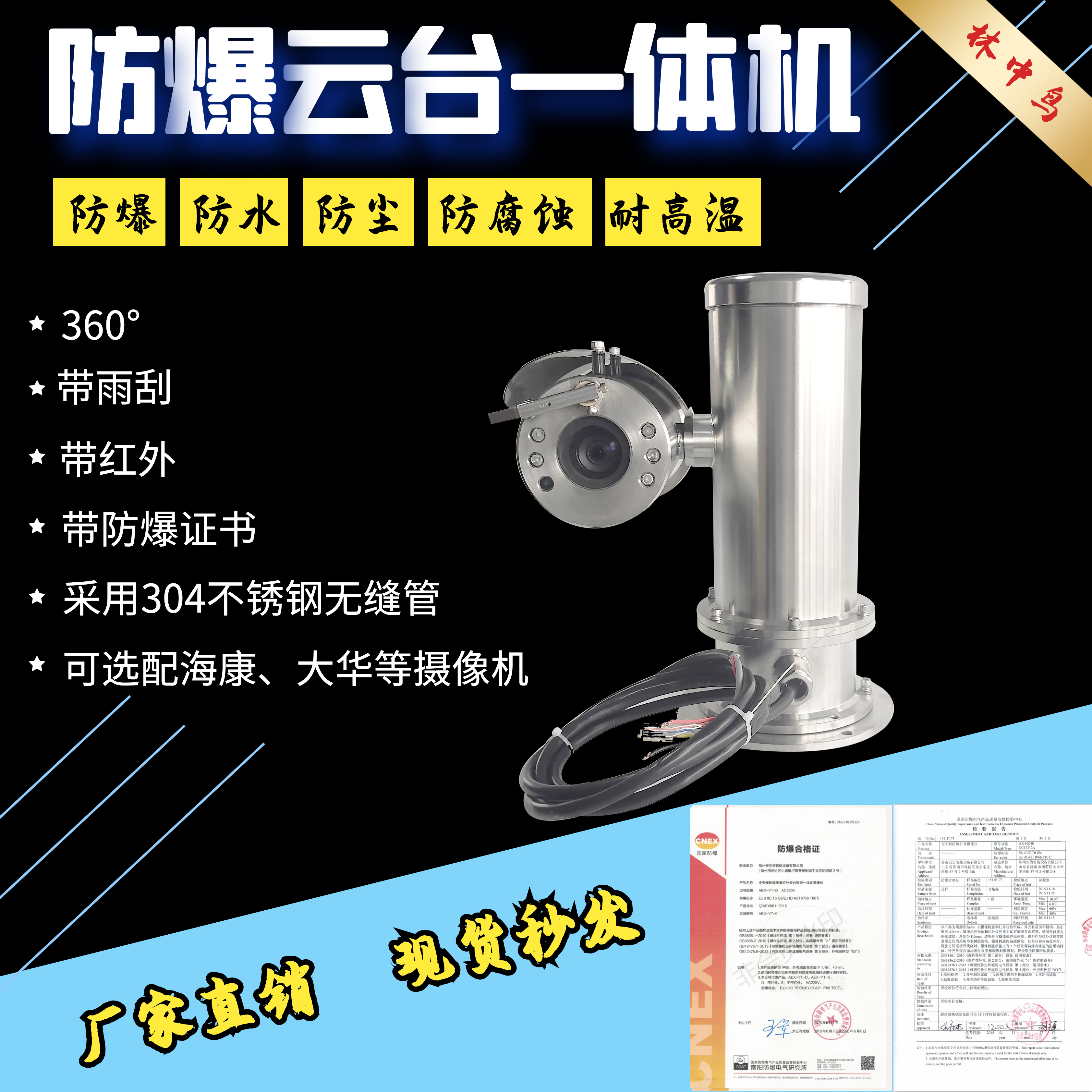 Explosion-proof pan/tilt All explosion-proof pan/tilt 360° continuous rotation Explosion-proof thermal imaging temperature measurement gas detection