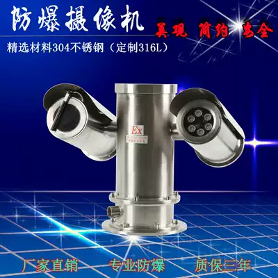 Explosion-proof pan-tilt-zoom All Haikang 2 million infrared pan-tilt-zoom camera Dahua 4,000,360 deg continuous rotation